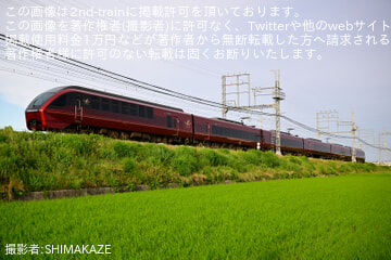 【近鉄】80000系「ひのとり」使用「近鉄名古屋～賢島間 貸切列車乗車ツアー」が催行
