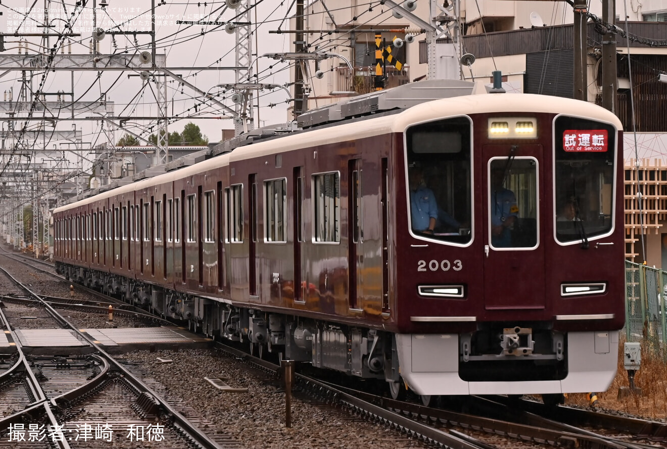 【阪急】2000系2003Fが試運転を開始の拡大写真