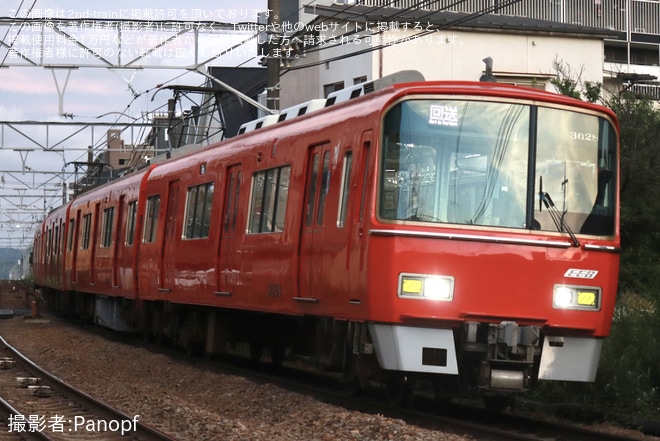 【名鉄】3500系3528Fが舞木検査場を出場回送を不明で撮影した写真