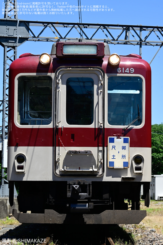 【近鉄】「古市列車区乗務員プロデュース!6020系を撮る・録る・乗るツアー」(参加者サイド) - 六田車庫にて撮影