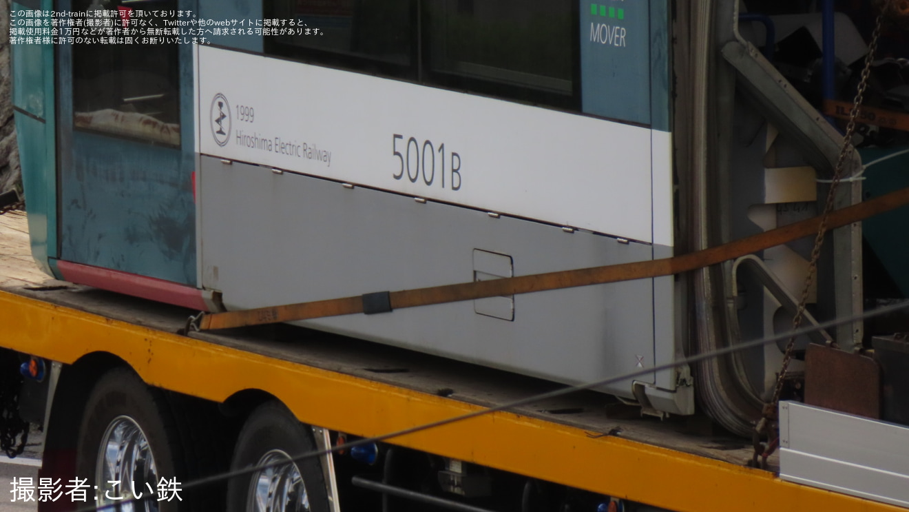 【広電】5000形5001号「グリーンムーバー」が廃車陸送の拡大写真