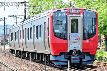 【阿武急】AB900系AB-6編成に「そうたの部屋×ひたちレン」オリジナルヘッドマーク掲出