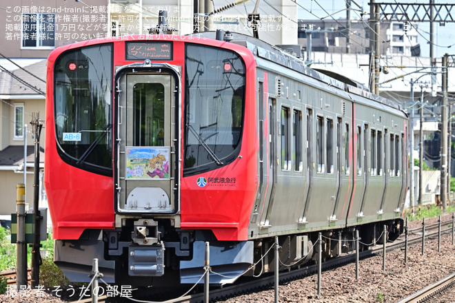 【阿武急】AB900系AB-6編成に「そうたの部屋×ひたちレン」オリジナルヘッドマーク掲出を福島駅～卸町駅間で撮影した写真