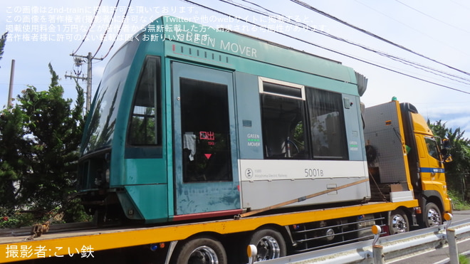 【広電】5000形5001号「グリーンムーバー」が廃車陸送を不明で撮影した写真