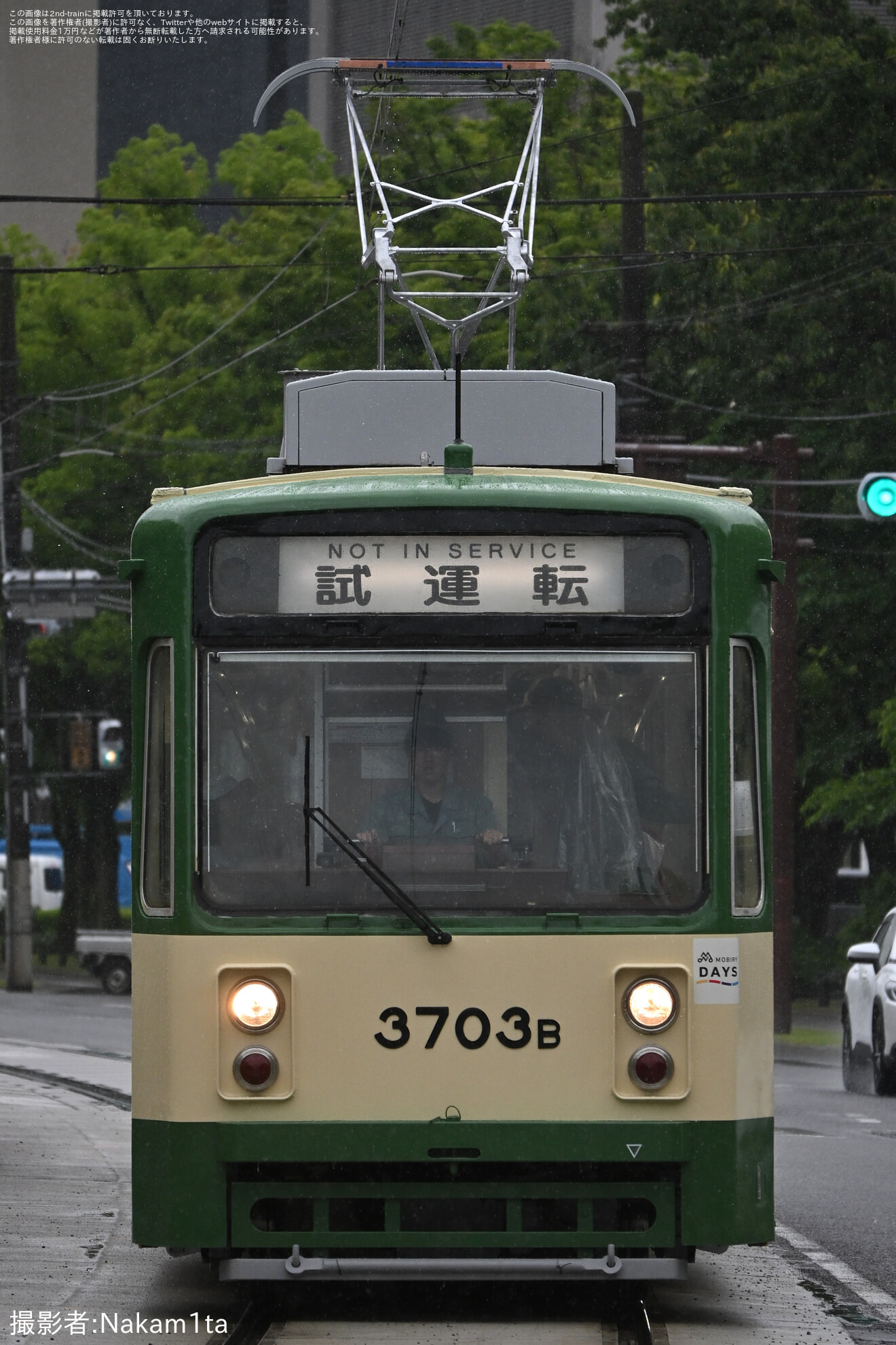 【広電】3700形3703号千田車庫出場試運転の拡大写真