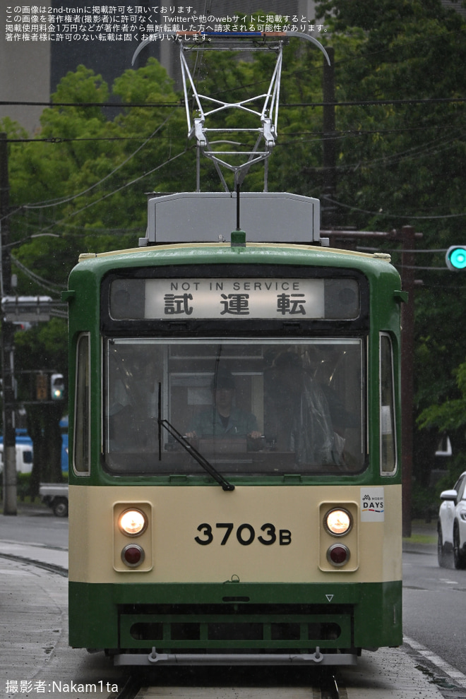 【広電】3700形3703号千田車庫出場試運転（2枚目）