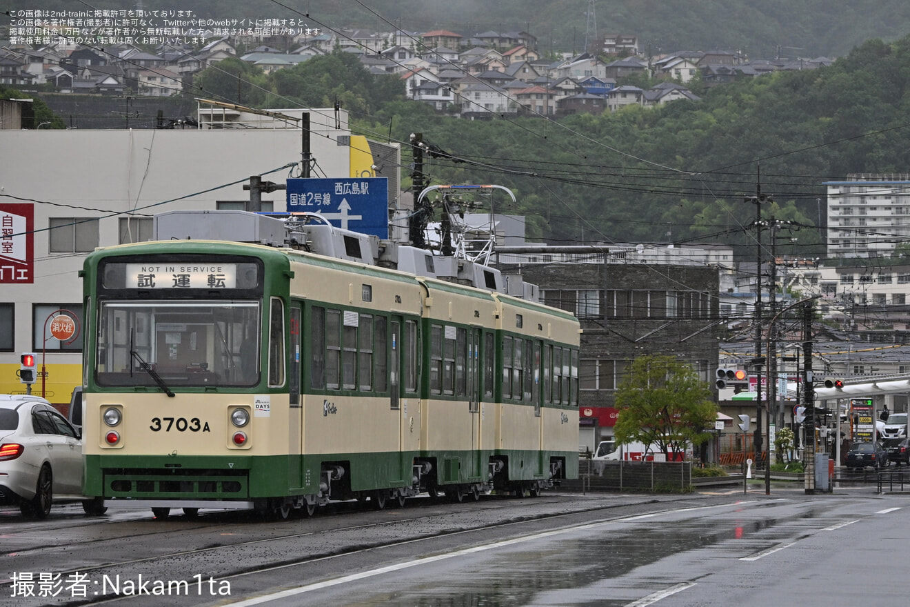 【広電】3700形3703号千田車庫出場試運転の拡大写真