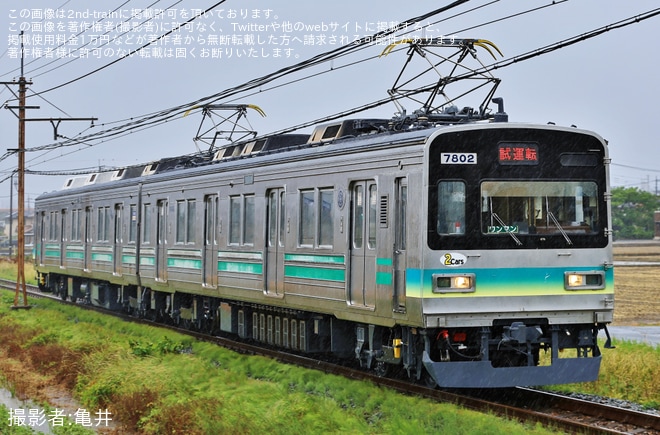 【秩鉄】7800系7802F熊谷工場出場試運転を不明で撮影した写真