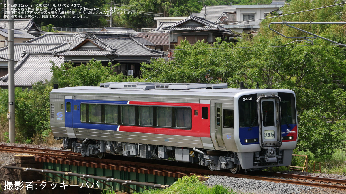 JR四】N2000系気動車2458号車が検査を終えて多度津工場出場 |2nd-train
