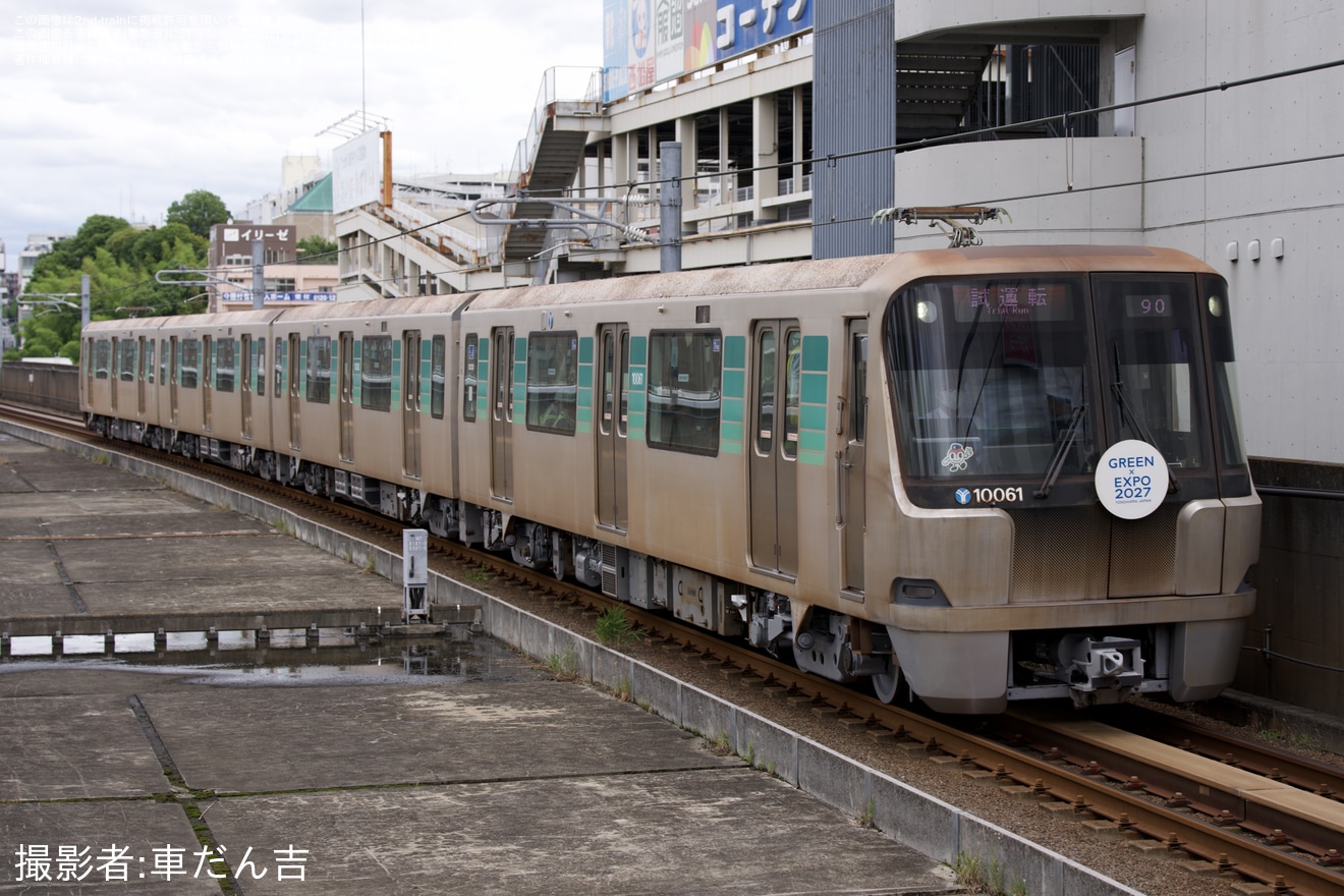 【横市交】グリーンライン 10000形10061編成 川和出場試運転の拡大写真