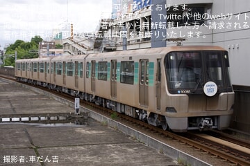 【横市交】グリーンライン 10000形10061編成 川和出場試運転