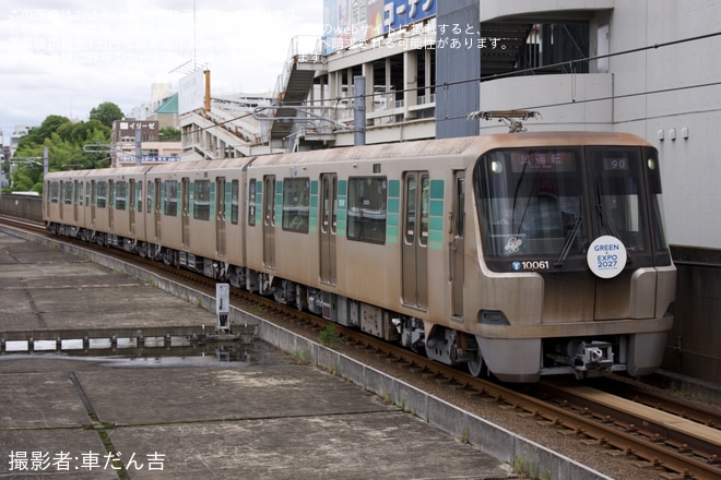 【横市交】グリーンライン 10000形10061編成 川和出場試運転をセンター南駅で撮影した写真