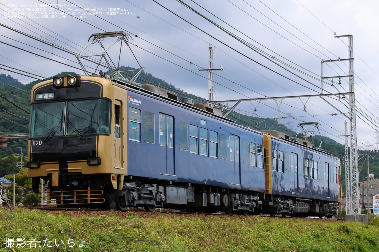 【京阪】600形619-620編成出場試運転の拡大写真