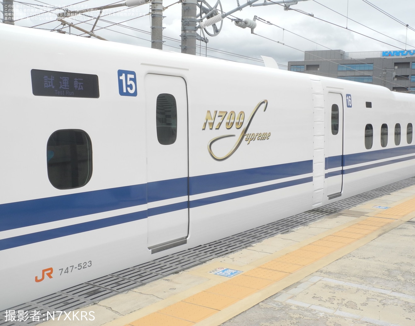 【JR海】N700S J23編成浜松工場出場試運転(202606)の拡大写真