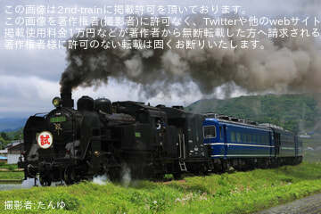 【東武】SL大樹「土津」試運転