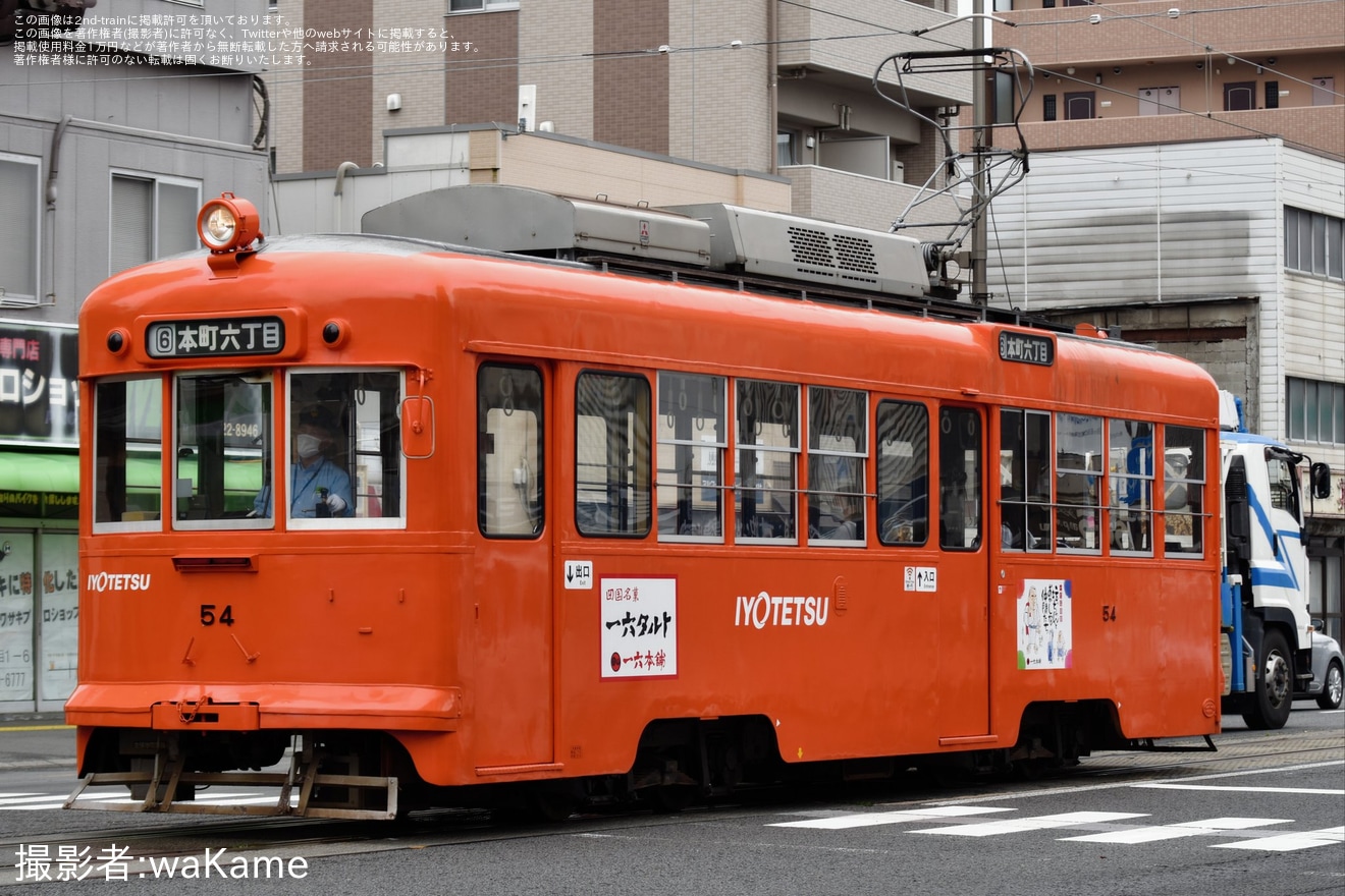 【伊予鉄】モハ50形54号が本町線で運行の拡大写真