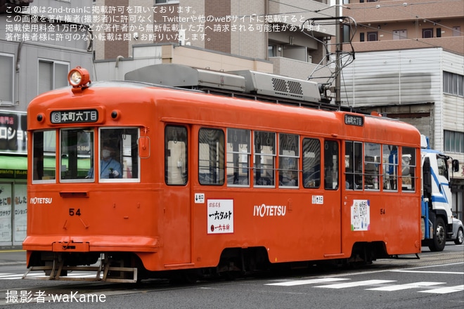 【伊予鉄】モハ50形54号が本町線で運行（2枚目）