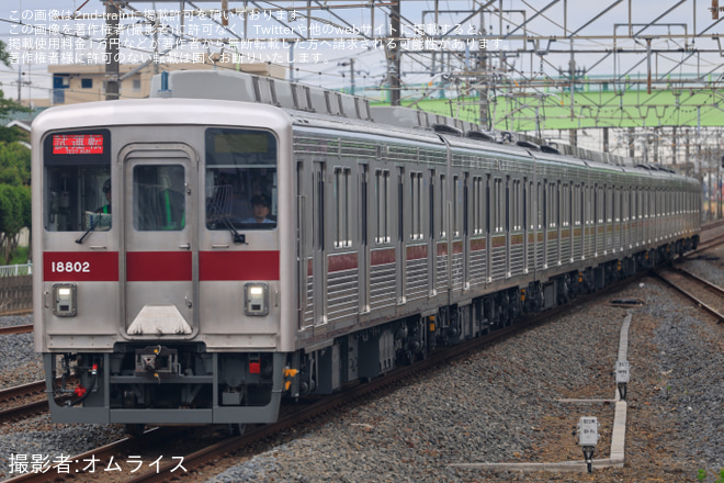 【東武】10000型11802F 南栗橋工場出場試運転 - 杉戸高野台駅にて撮影