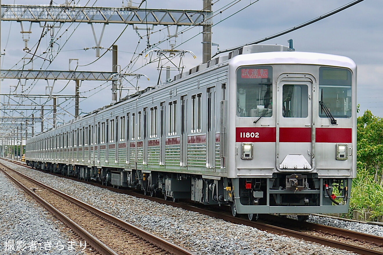 【東武】10000型11802F 南栗橋工場出場試運転の拡大写真