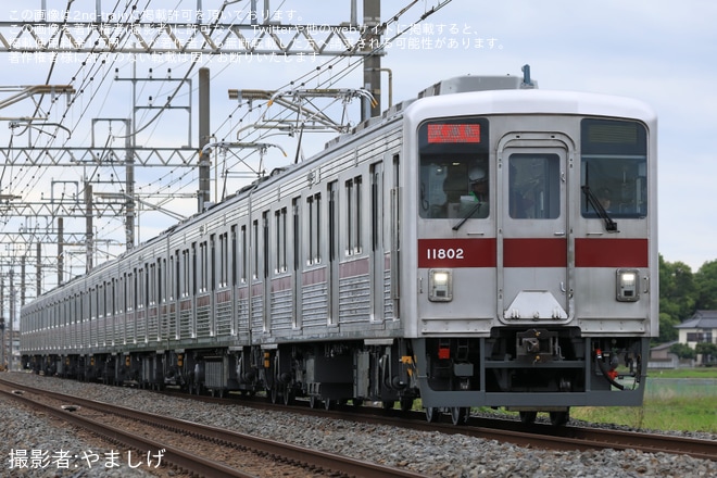 【東武】10000型11802F 南栗橋工場出場試運転（1枚目）