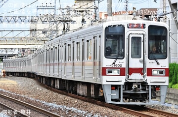 【東武】30000系31602F+31402Fが川越整備所へ入場回送