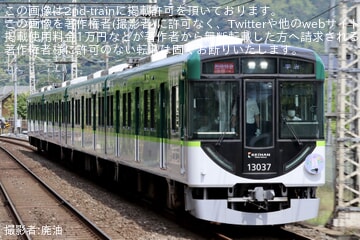 【京阪】臨時特急「宇治あじさい号」ヘッドマークを取り付けて運行