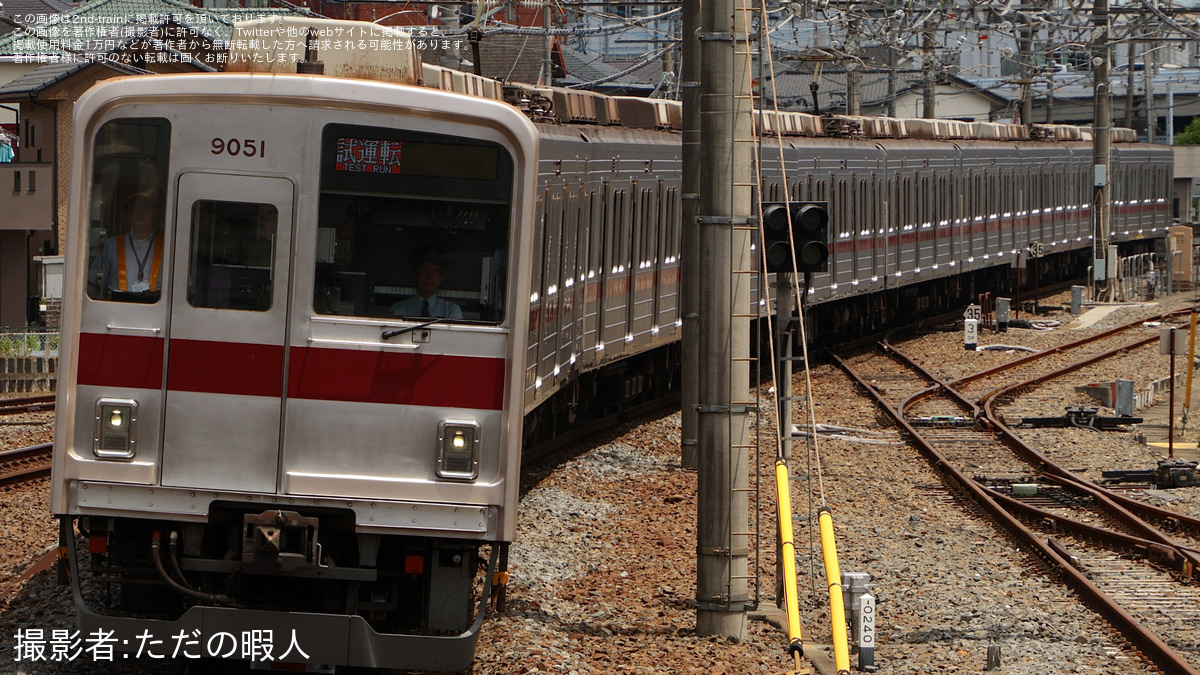 東武】9050型9151F TASC性能確認試運転 |2nd-train鉄道ニュース