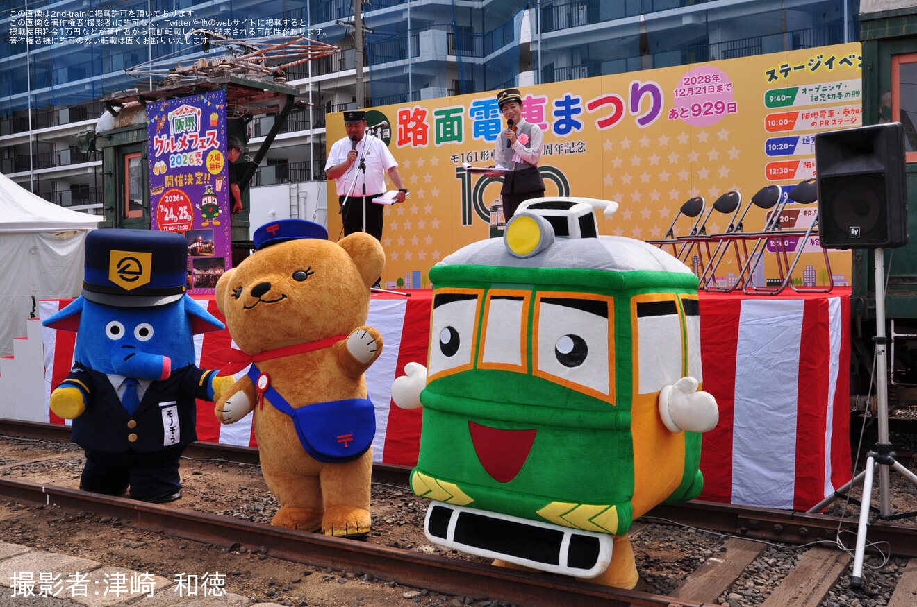 【阪堺】「第28回 路面電車まつり」開催の拡大写真