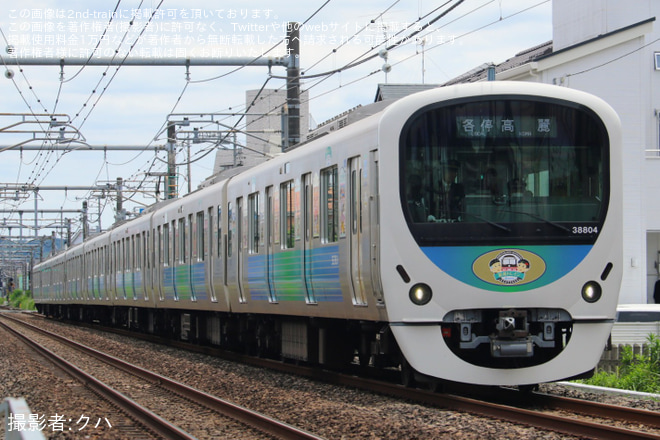 【西武】30000系38104F(昭和トレイン) 西武・電車フェスタ2026 イベント開催に伴う臨時列車 - 東飯能～高麗間にて撮影