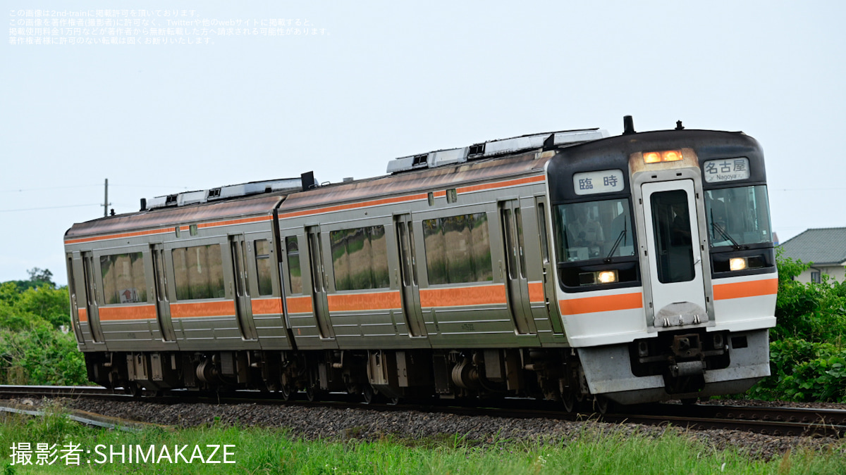 JR海】急行「ぎょ魚っとするSW号」が運転 |2nd-train鉄道ニュース