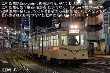 【広電】3000形3003号、江波へ回送。