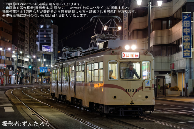 【広電】3000形3003号、江波へ回送。（1枚目）