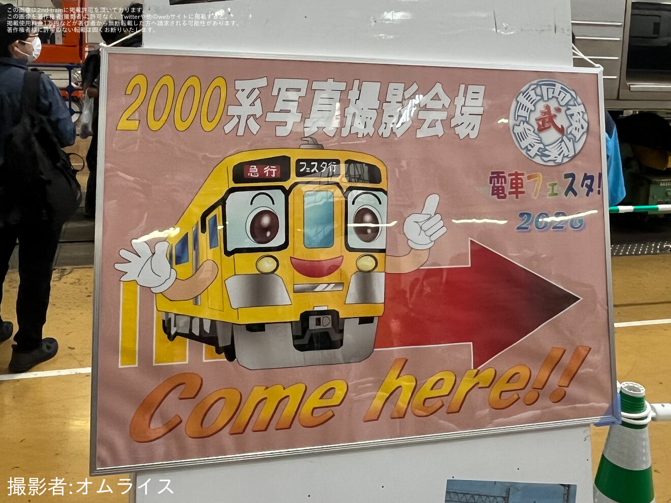 【西武】「西武・電車フェスタ2026 in 武蔵丘車両検修場」開催の拡大写真