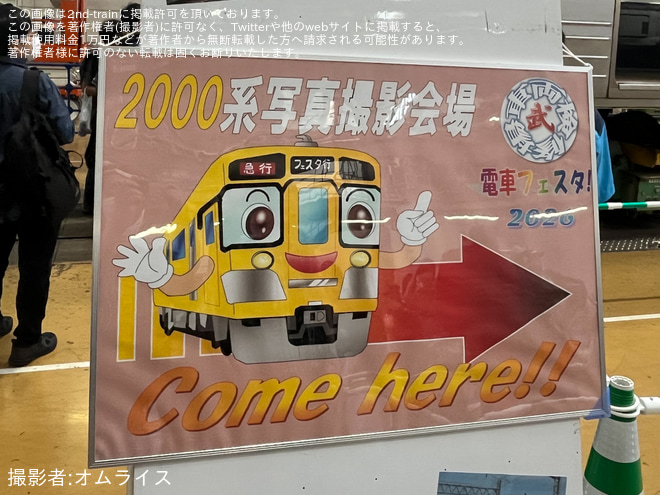 【西武】「西武・電車フェスタ2026 in 武蔵丘車両検修場」開催 - 武蔵丘車両検修場にて撮影