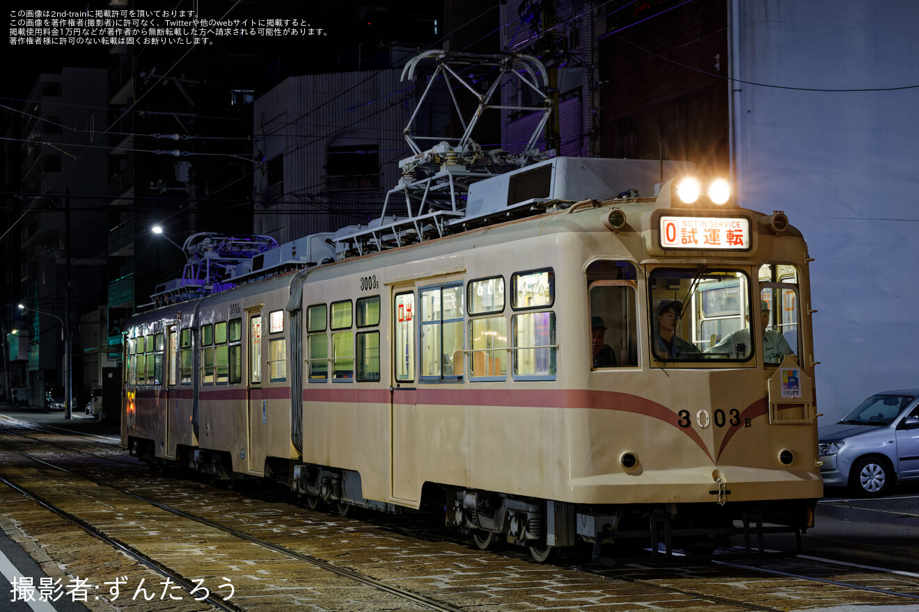【広電】3000形3003号、江波へ回送。の拡大写真