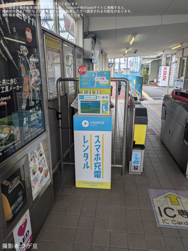 を志染駅で撮影した写真