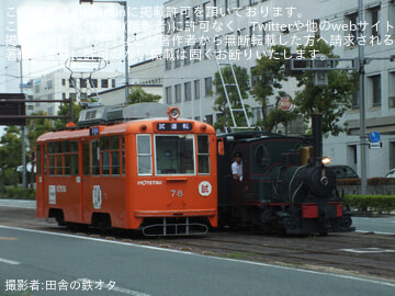 【伊予鉄】乙種電気車運転免許技能試験本番