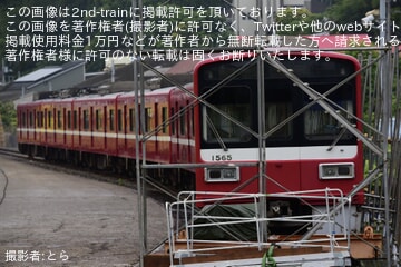 【京急】1500形1565編成が久里浜工場内で解体待ちの状態に