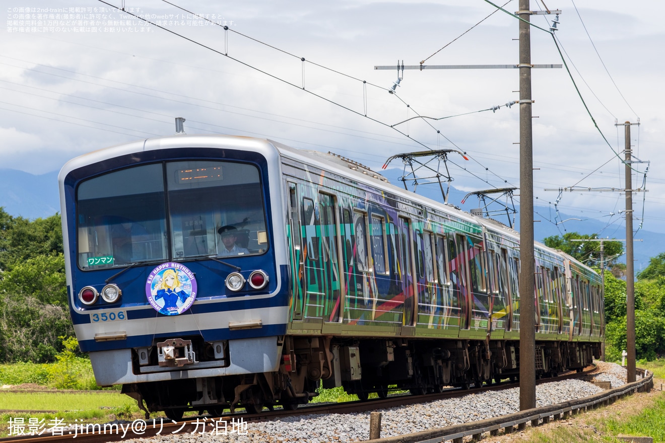 【伊豆箱】3506編成「HAPPY PARTY TRAIN」に「HAPPY BIRTHDAY 小原鞠莉」ヘッドマーク掲出の拡大写真