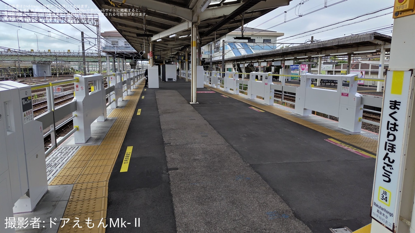 【JR東】幕張本郷駅のホームドアが稼働開始の拡大写真