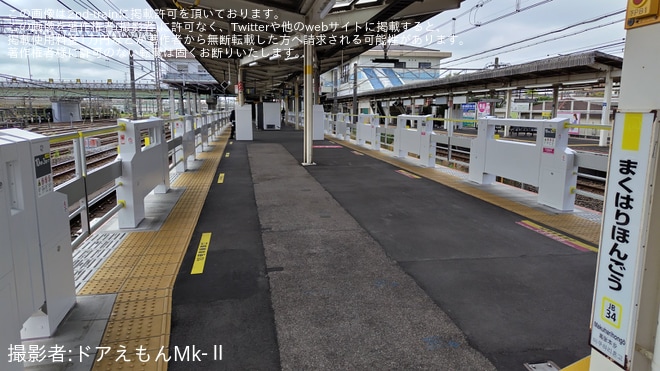 【JR東】幕張本郷駅のホームドアが稼働開始 - 幕張本郷駅にて撮影