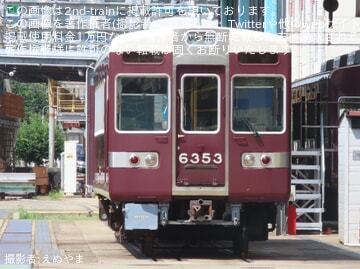 【阪急】6300系6353FのC#6353が搬出準備か