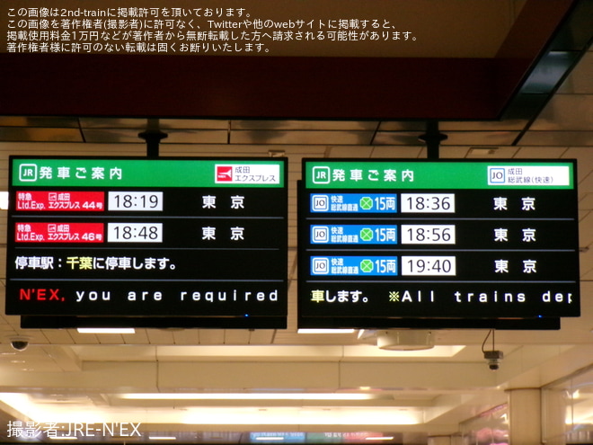 【JR東】トンネル工事に伴う横須賀線区間運休を空港第2ビル駅で撮影した写真