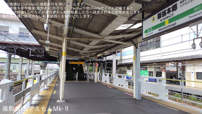 【JR東】幕張本郷駅のホームドアが稼働開始 - 幕張本郷駅にて撮影