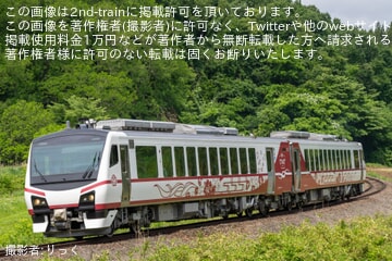 【JR東】「ひなび～ココロで感じる磐越東線～」が催行