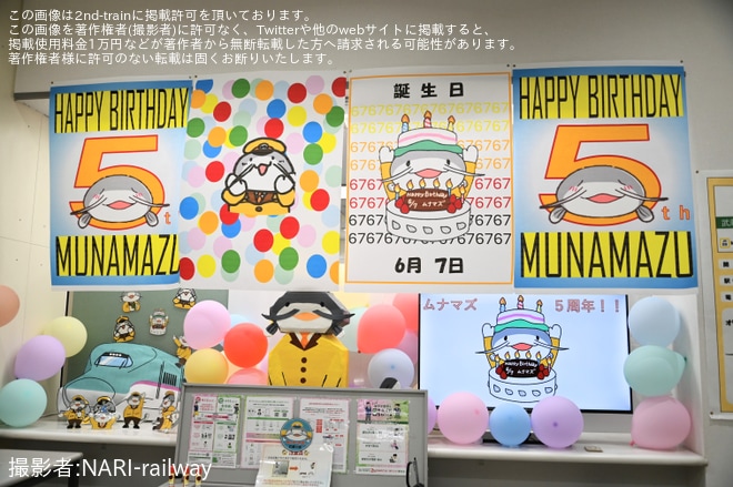 【JR東】ムナマズ生誕祭2026開催 - 武蔵中原駅にて撮影