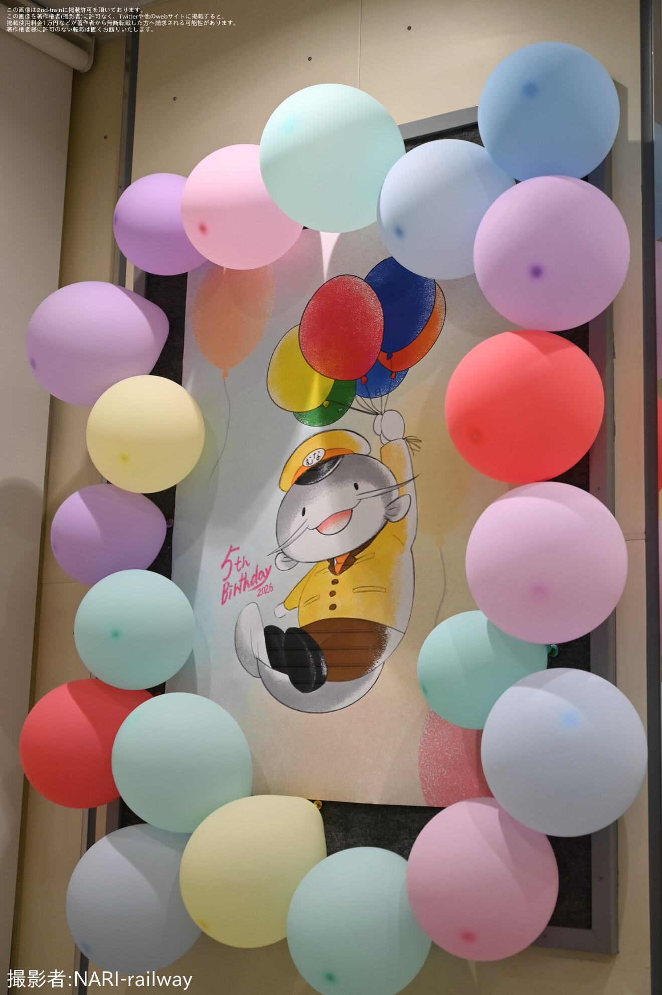 【JR東】ムナマズ生誕祭2026開催の拡大写真