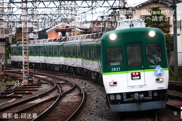 【京阪】「初夏の花」ヘッドマークを取り付けて運行