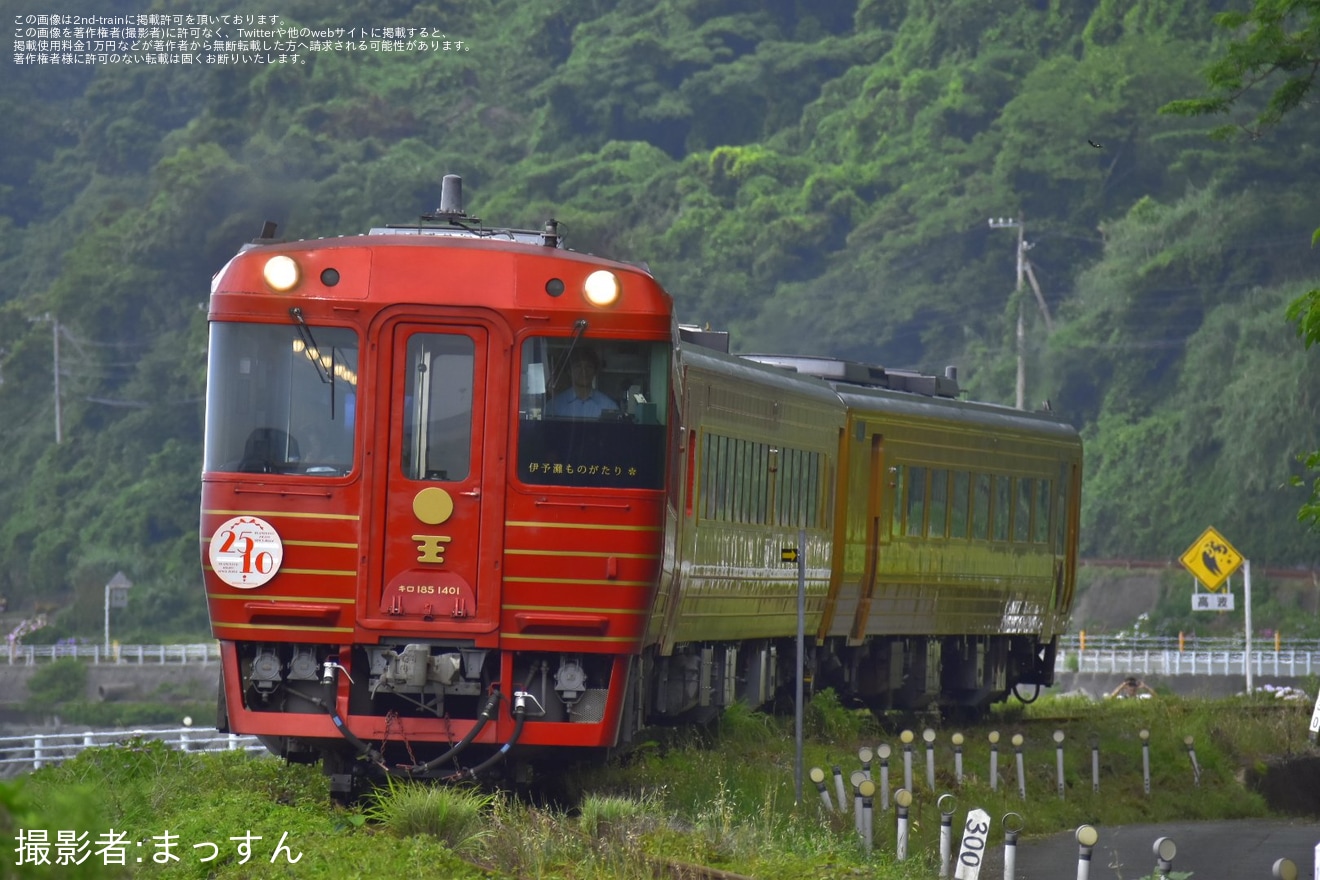 【JR四】「伊予灘ものがたり」の「定期運行乗車25万人達成」・「2代目車両定期運行10万人達成」記念ヘッドマークを取り付けて運行の拡大写真