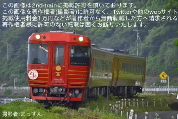 【JR四】「伊予灘ものがたり」の「定期運行乗車25万人達成」・「2代目車両定期運行10万人達成」記念ヘッドマークを取り付けて運行